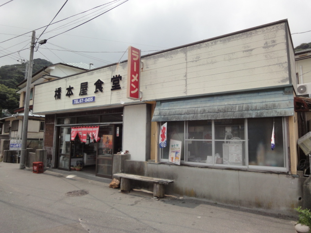 写真 橋本屋食堂外観.jpg