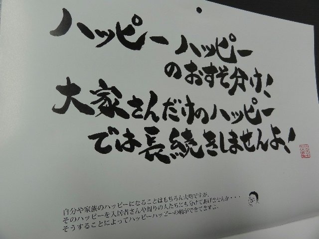 写真 鈴木ゆり子さんのカレンダー内容01.jpg