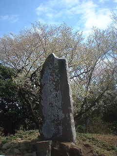 写真140509fri 六国見山展望台浅間大神碑.jpg