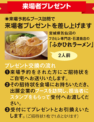 画像 ふかひれラーメン告知.png